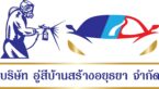 อู่สีบ้านสร้างโรจนะคาร์แคร์99